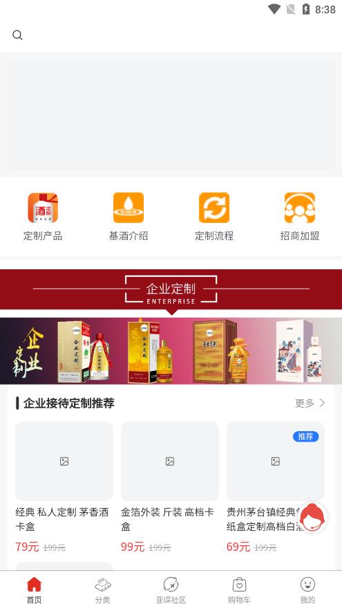 亚嵘定制