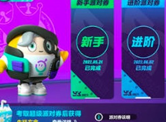 蛋仔派对牛奶方盒怎么获得 牛奶方盒获得方法