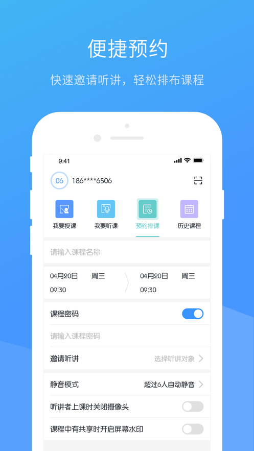 聚连课堂