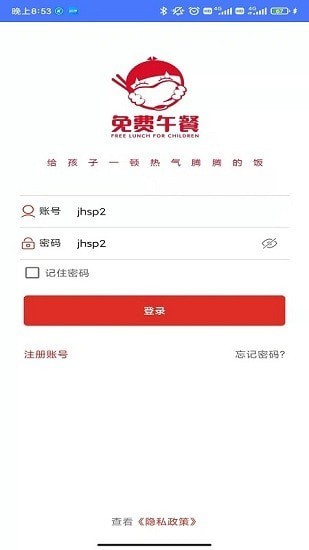 免费午餐