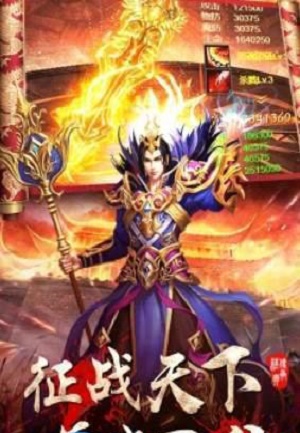 鬼剑合击