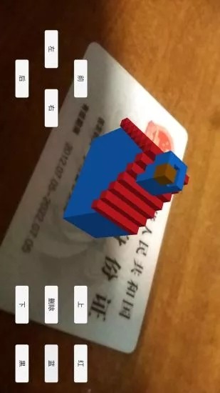 AR方块建造