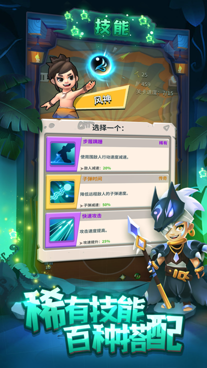 毒箭勇士