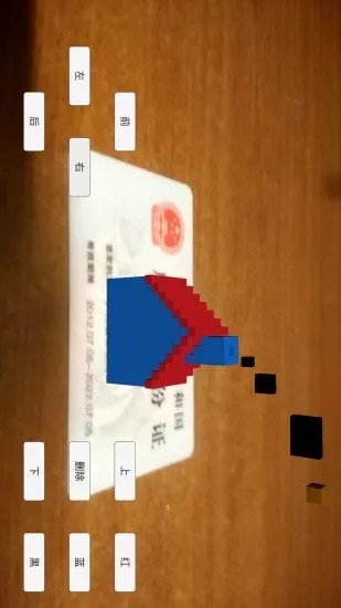 AR方块建造