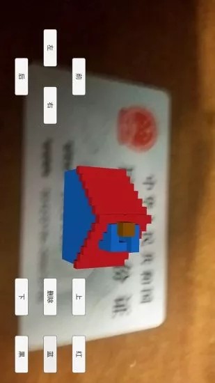 AR方块建造