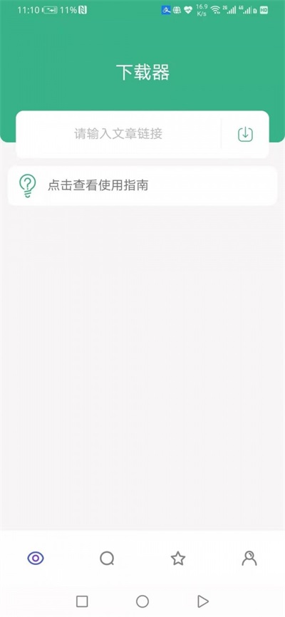 Supurge软件