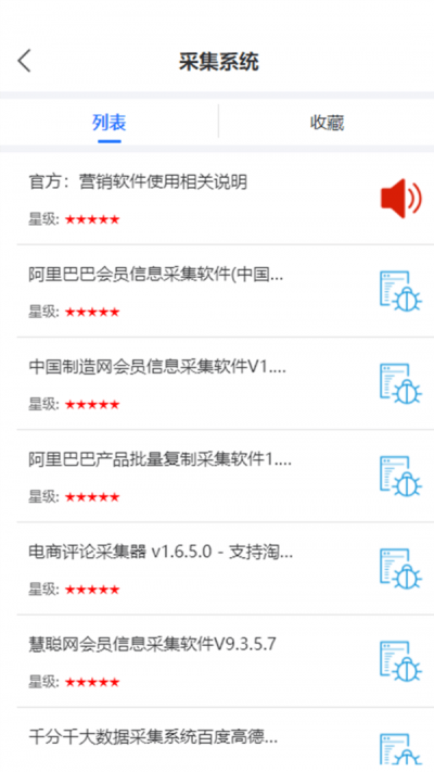 爱营销