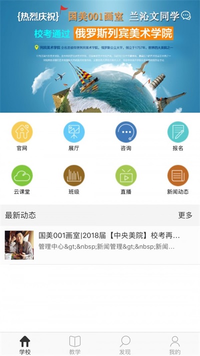 国美001画室