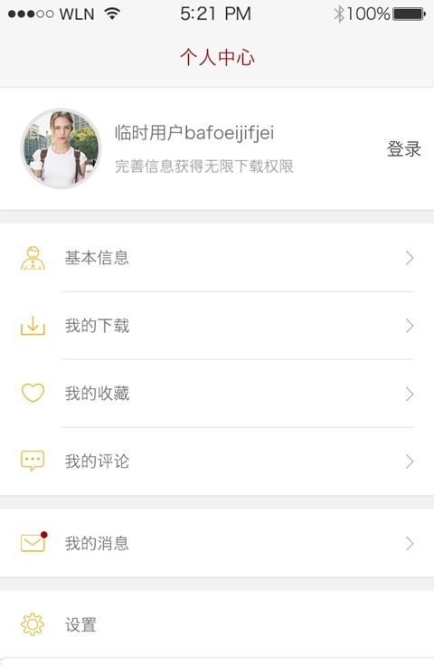 汉典医学