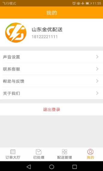 闪店骑手