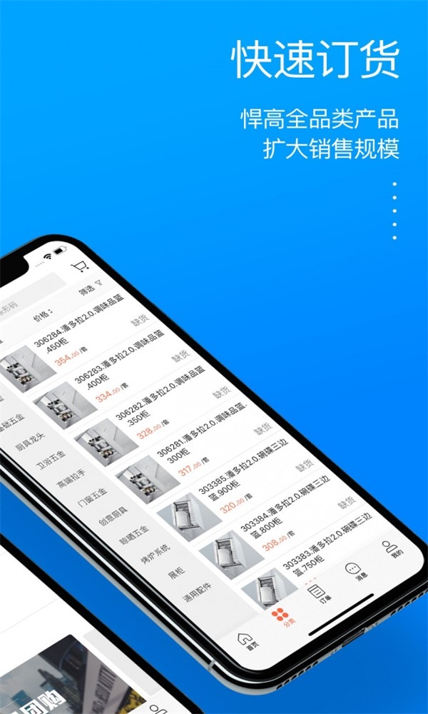 悍高云商截图