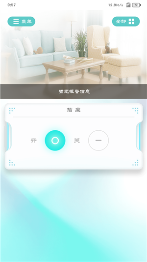 翼云联