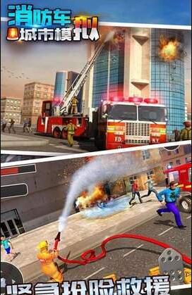 消防车城市模拟