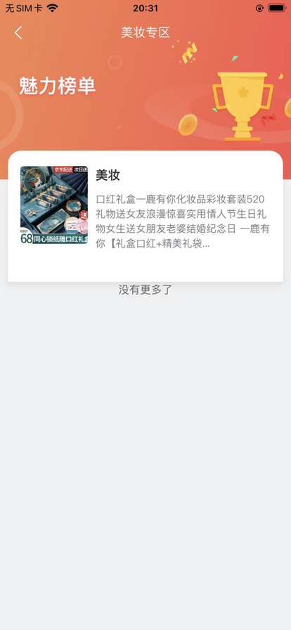 平价物恋