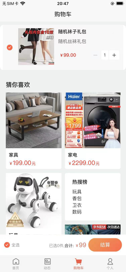 平价物恋