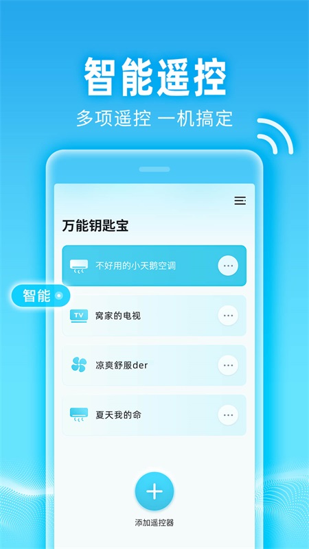 万能钥匙宝
