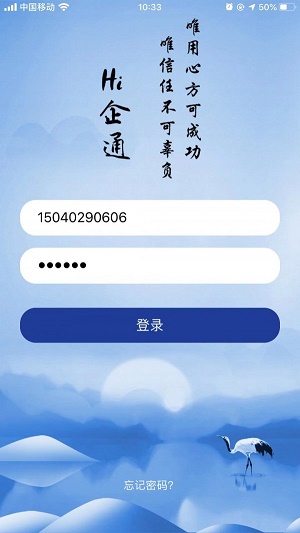 Hi企通