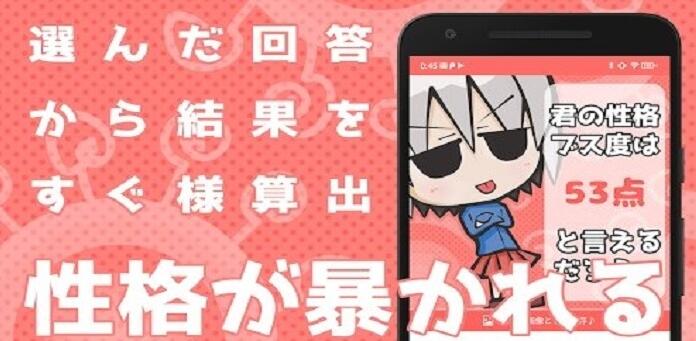 性格丑八怪诊断