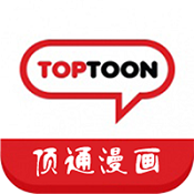 Toptoon台湾漫画官网版