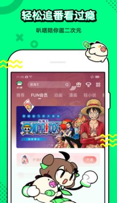 好漫漫韩国漫画截图