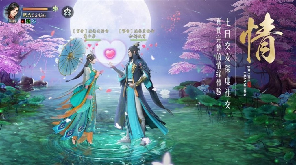 剑与情缘