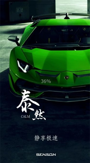 本森超跑