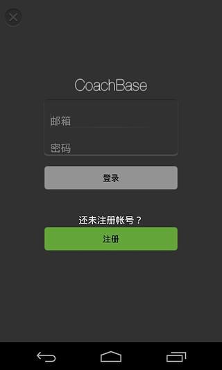 足球战术板截图