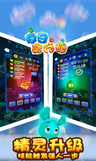 爱豆贪吃蛇截图