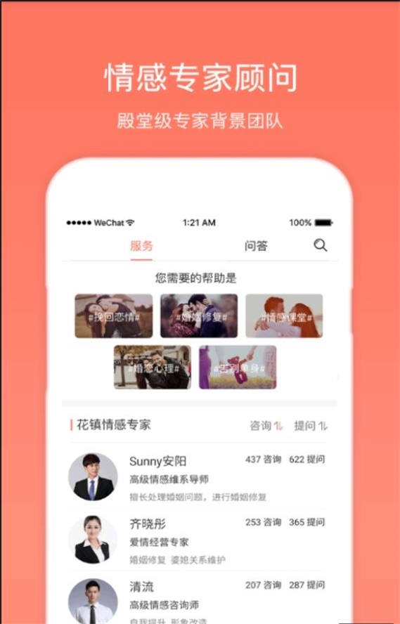 情感花镇
