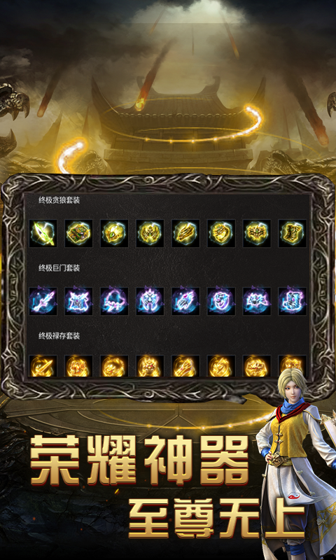 极限攻速传奇