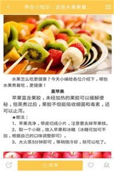 生活小知识