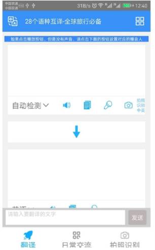 拍照日语翻译