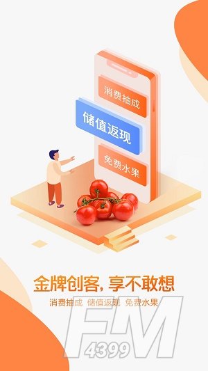 爱果鲜行