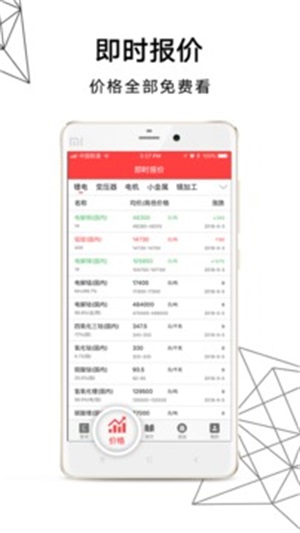 旺材有料