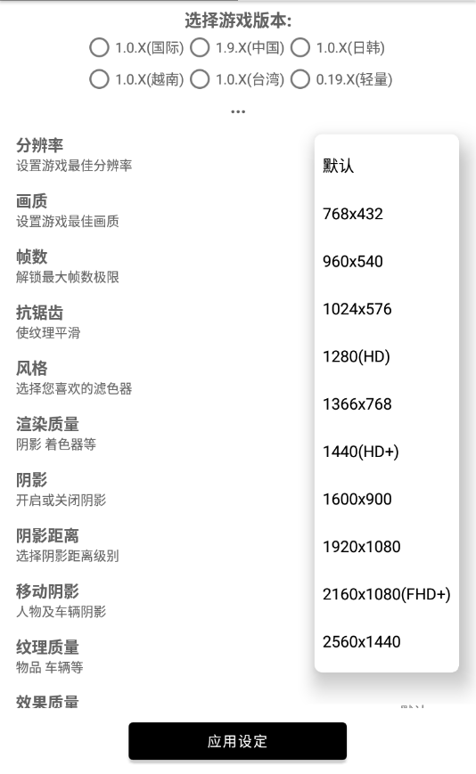 和平精英改比例