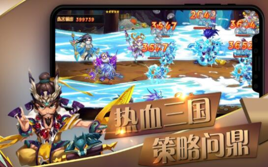 冒险王之QO三国