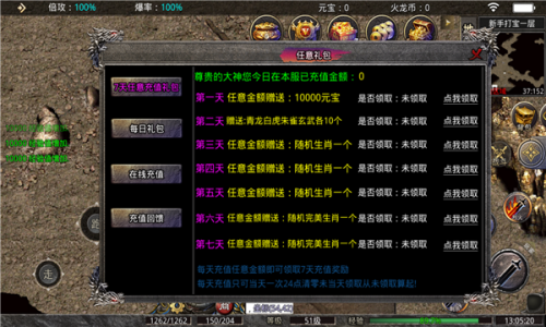 腾佑战神传奇