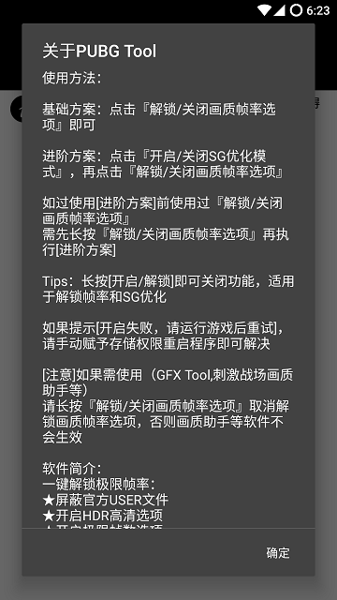 PUBG国际服透视辅助