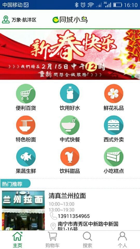 同城小鸟