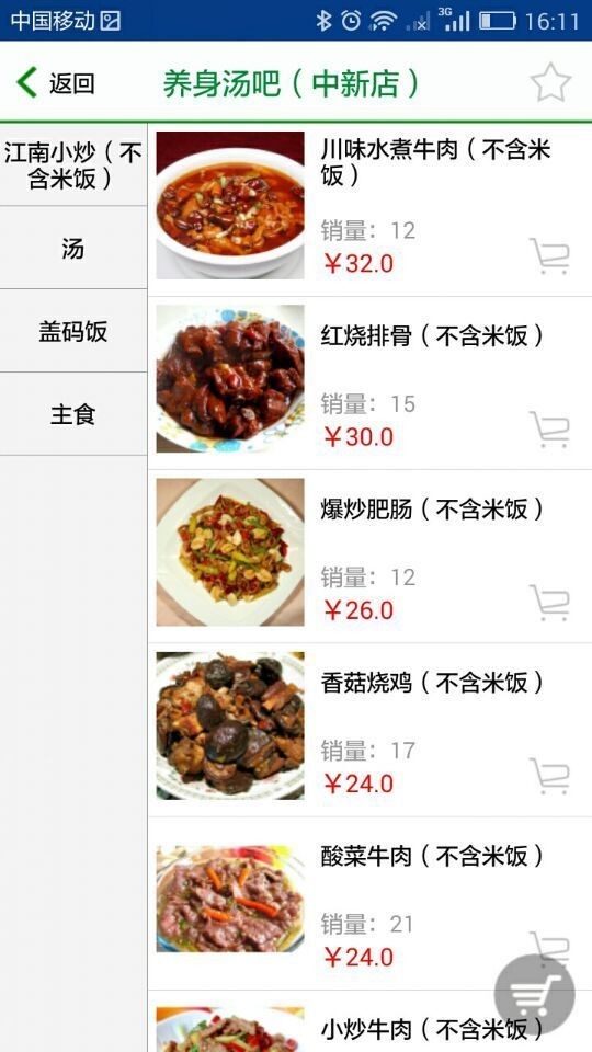 同城小鸟