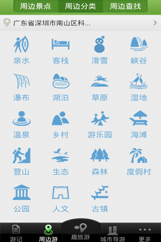趣旅游