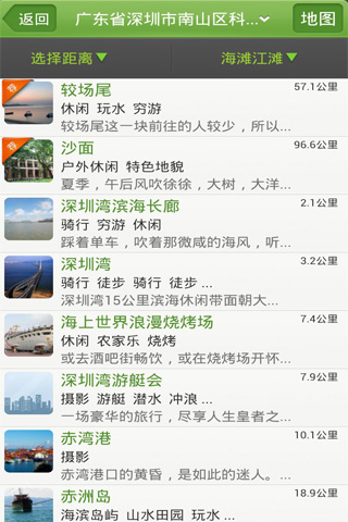 趣旅游