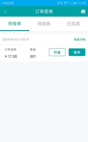 神奇点菜