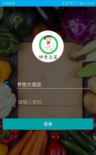 神奇点菜