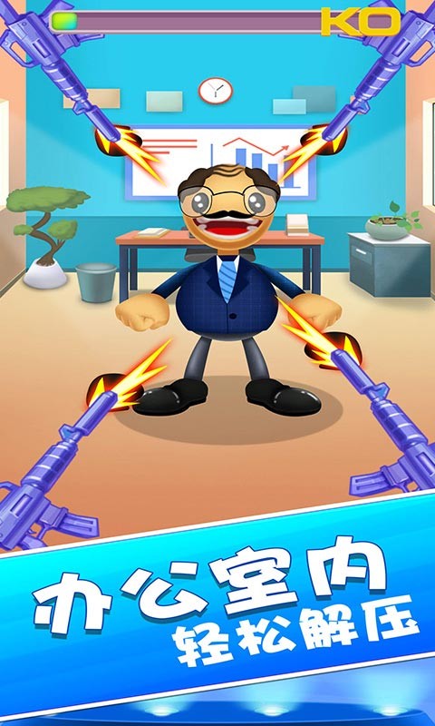 吃饭睡觉打豆豆截图