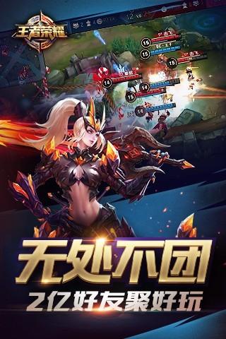 王者荣耀刷点券