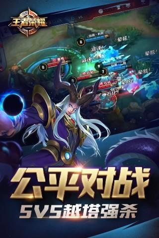 王者荣耀刷点券
