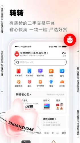 转转手游上号器