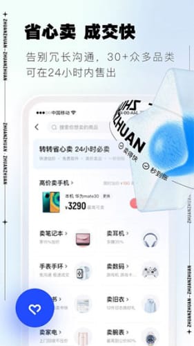 转转手游上号器
