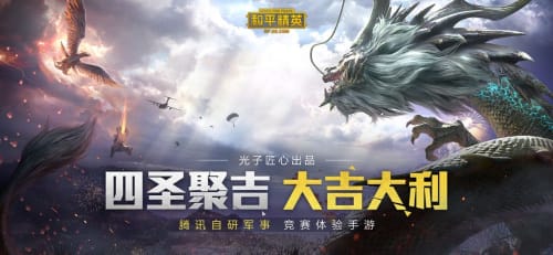 和平精英极限帧率修改器